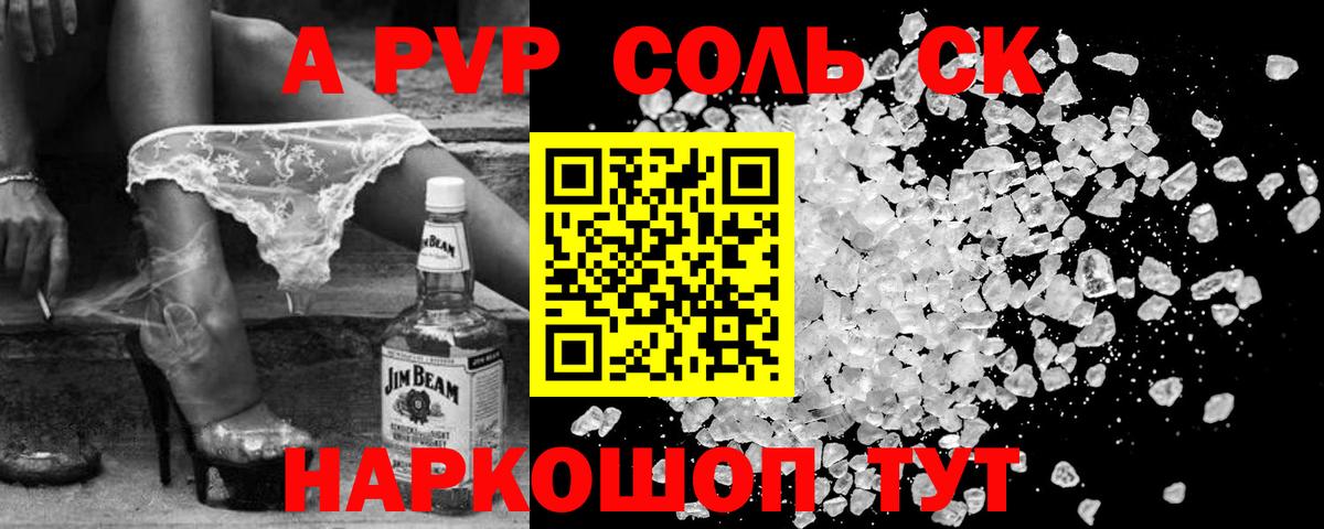 Alpha-PVP кристаллы Мариинск