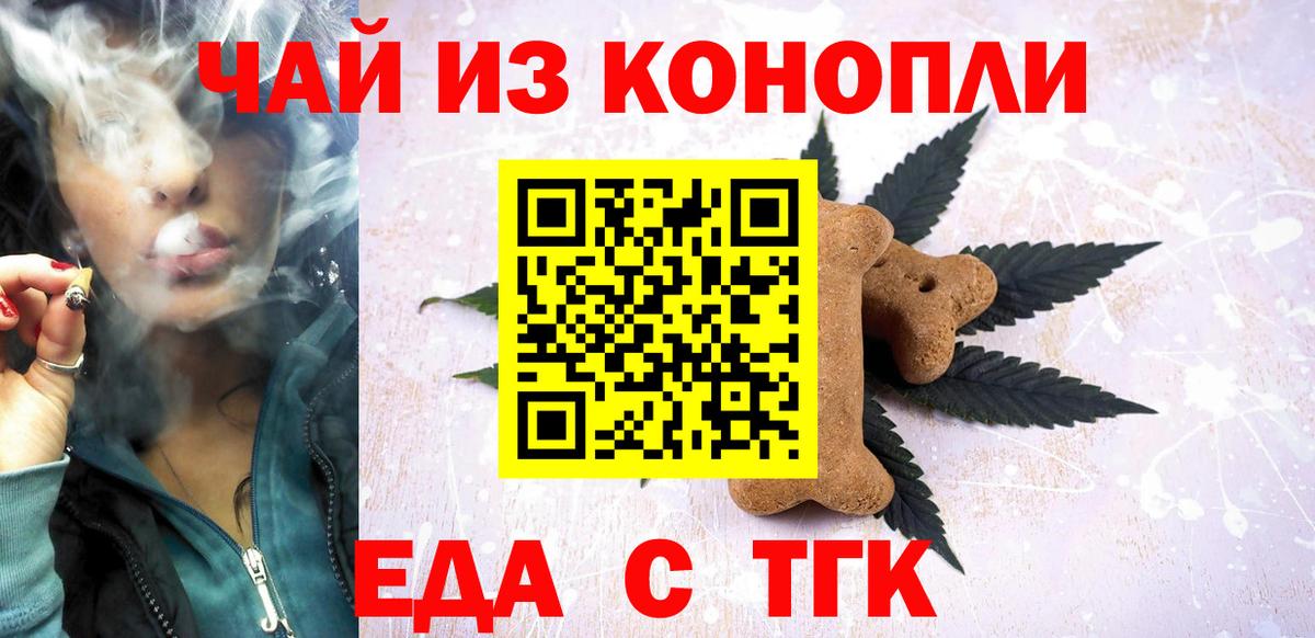 Canna-Cookies конопля Мариинск