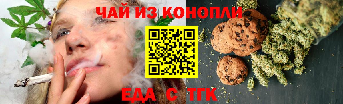 Мариинск  Cannafood конопля  Вход с VPN 