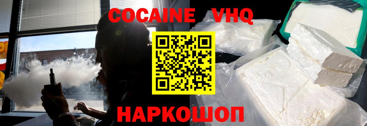 COCAIN Fish Scale  Cocaine 97%  Вход с VPN  Мариинск 