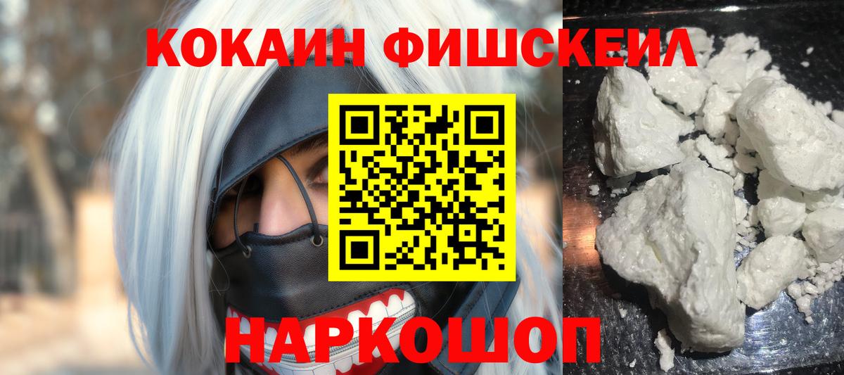 COCAIN Перу Мариинск