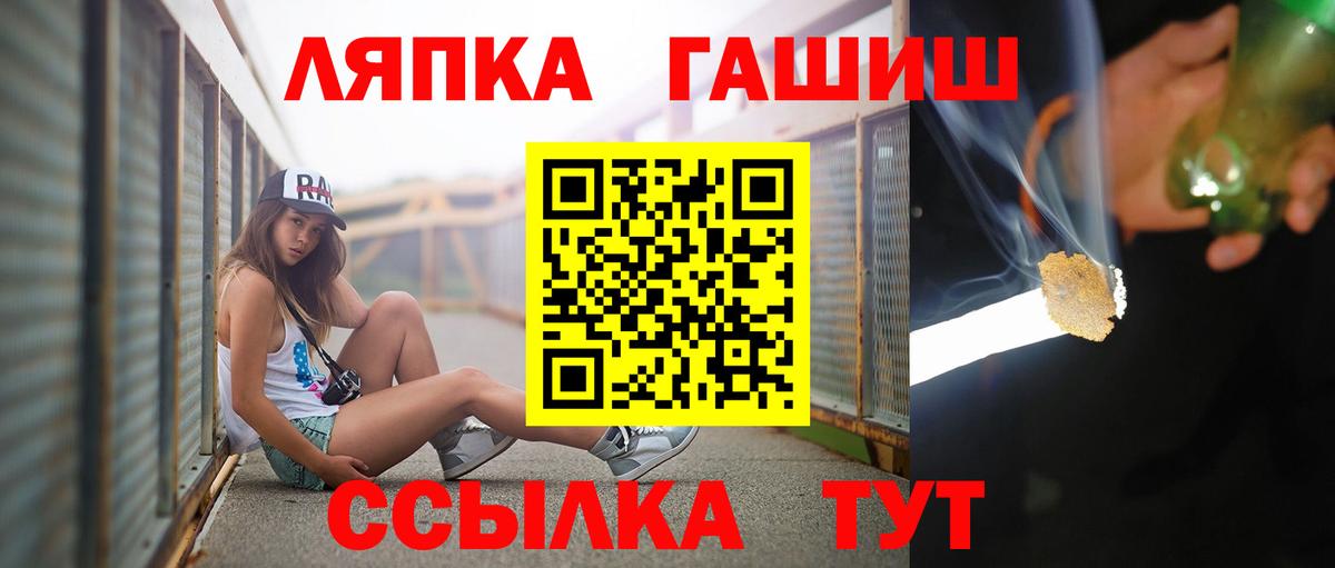 ГАШИШ Premium  ГАШИШ хэш  Гашиш  Мариинск  Вход с VPN 