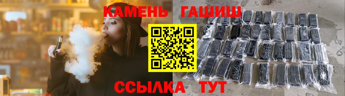 Гашиш гарик Мариинск