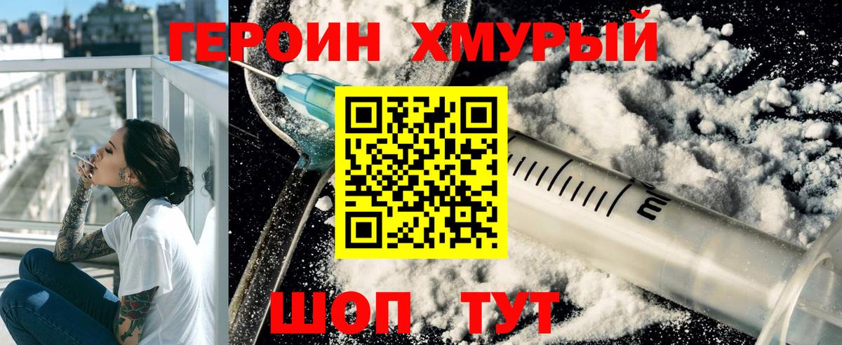 Мариинск  ГЕРОИН афганец  Вход с VPN 