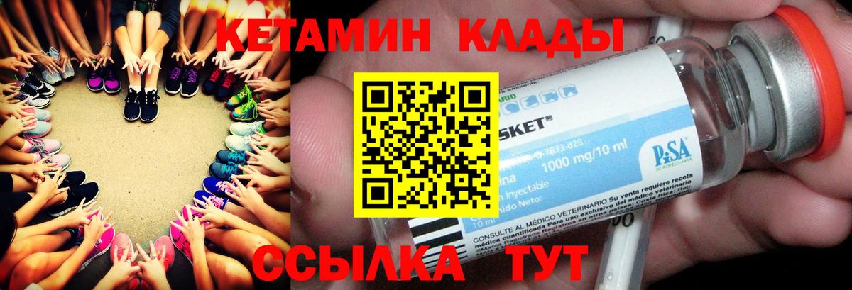 КЕТАМИН VHQ  Вход с VPN  Мариинск  Кетамин VHQ 