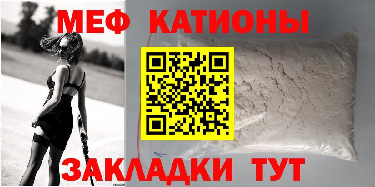 Меф кристаллы Мариинск
