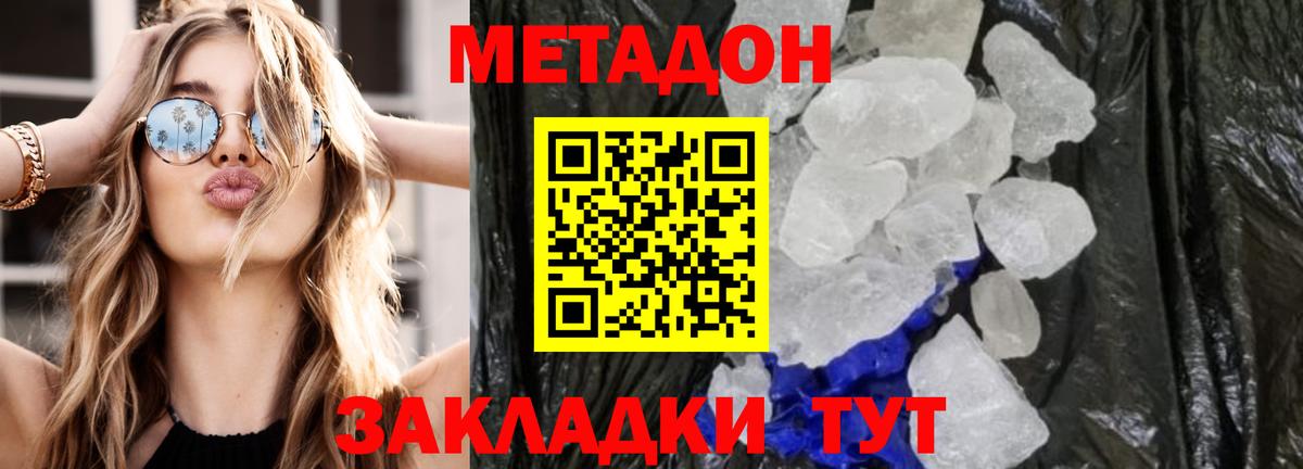 МЕТАДОН VHQ  Вход с VPN  Метадон VHQ  Мариинск 