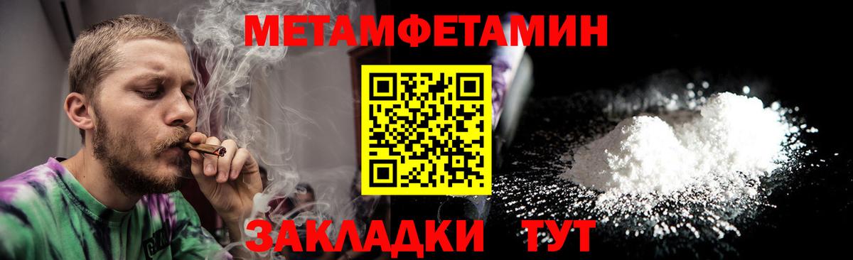 Мариинск  Метамфетамин Methamphetamine  Вход с VPN  Метамфетамин Methamphetamine 