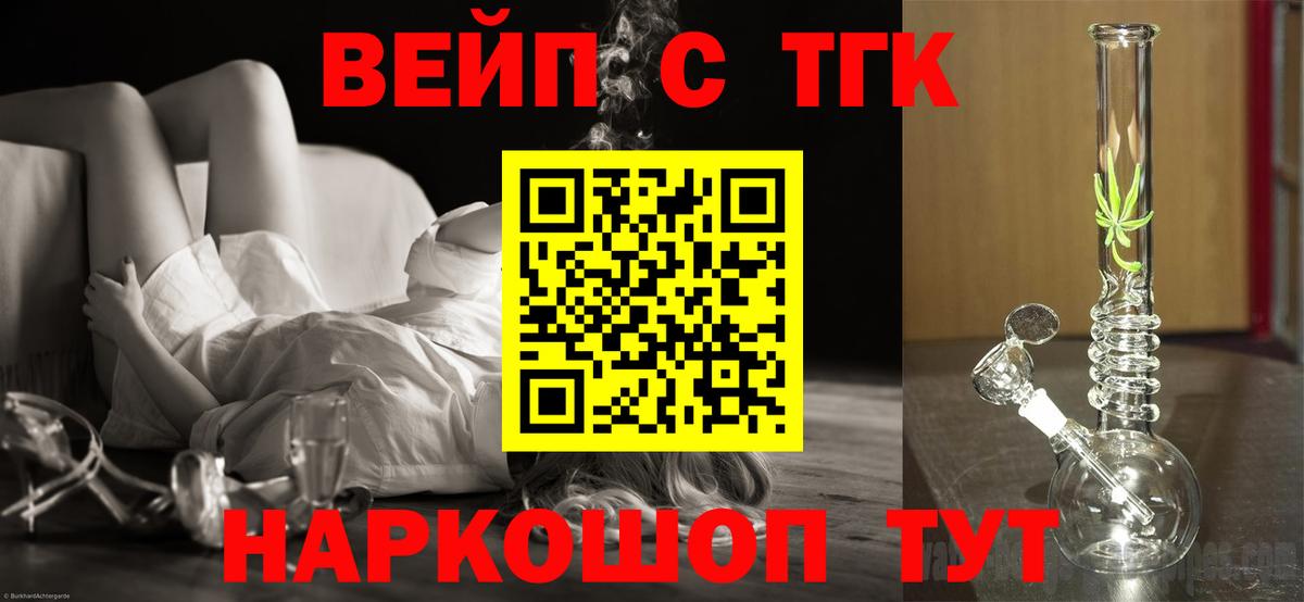 ТГК гашишное масло Мариинск