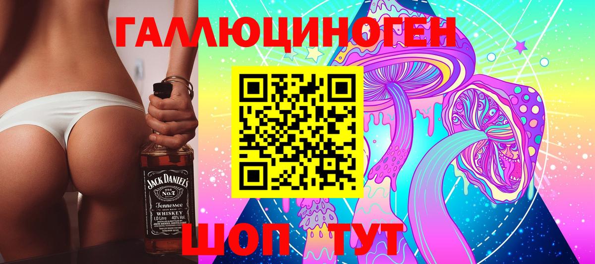 продажа наркотиков  Галлюциногенные грибы мухоморы  Вход с VPN  Мариинск 
