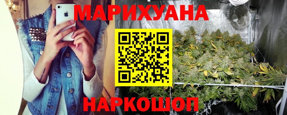 Шишки марихуана сатива Мариинск